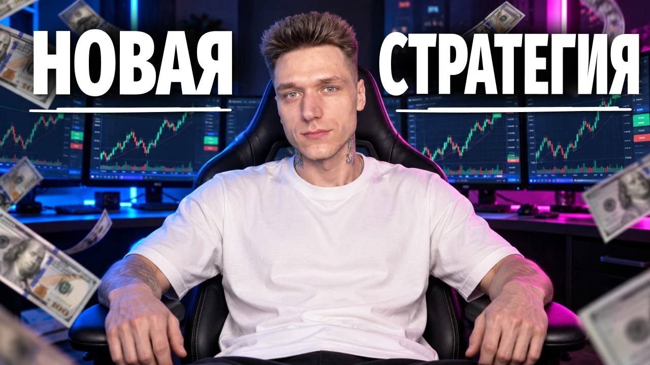 Бинарные опционы: стратегия и особенности успешной торговли